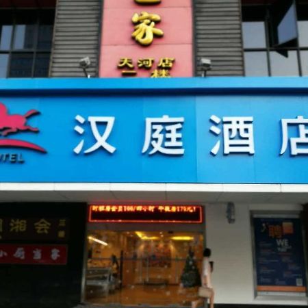 Hanting Hotel Guangzhou Tianhe Экстерьер фото