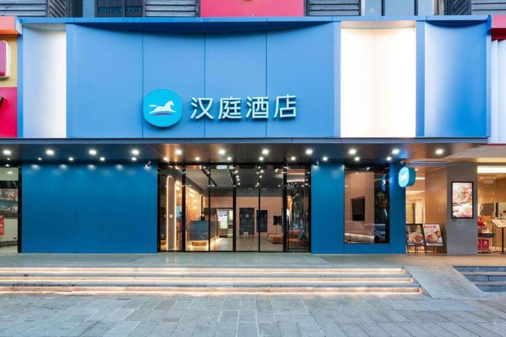 Hanting Hotel Guangzhou Tianhe Экстерьер фото