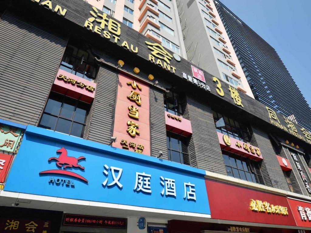 Hanting Hotel Guangzhou Tianhe Экстерьер фото