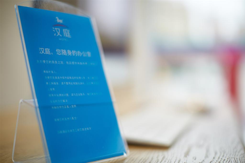 Hanting Hotel Guangzhou Tianhe Экстерьер фото